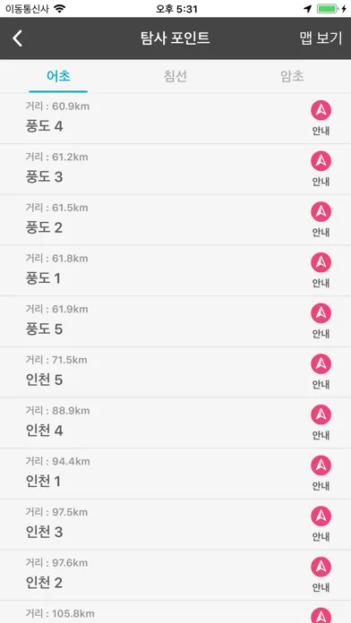 내바다탐사应用截图