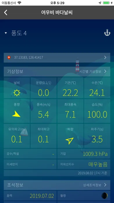내바다탐사应用截图