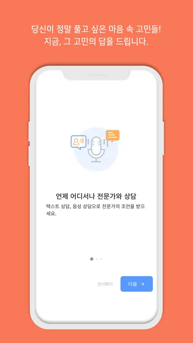 Ảnh chụp màn hình của 프라임 사주/궁합/별자리 운세