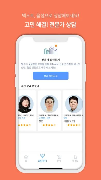 Ảnh chụp màn hình của 프라임 사주/궁합/별자리 운세