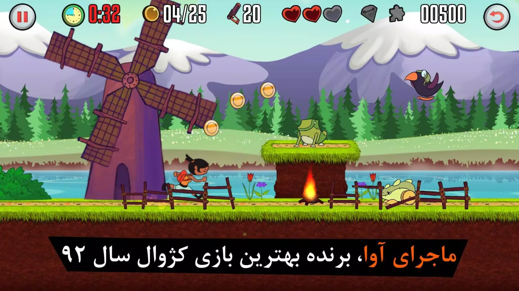 ماجرای آوا Ekran Görüntüleri