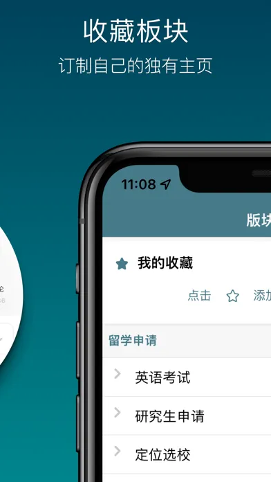 Capturas de tela do 一亩三分地 - 1Point3Acres