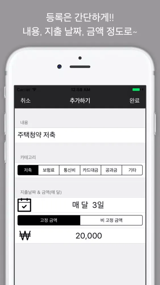 Zrzuty ekranu 페이포켓(PayPocket) - 새로운 고정지출 관리, 위젯