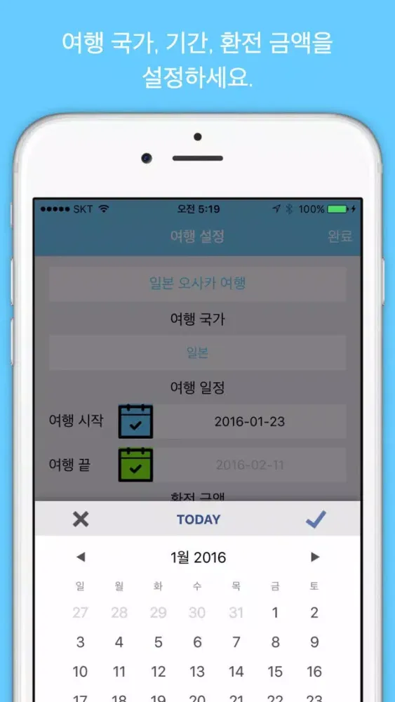 Screenshot di 투어포켓(TourPocket) - 해외여행 필수 어플