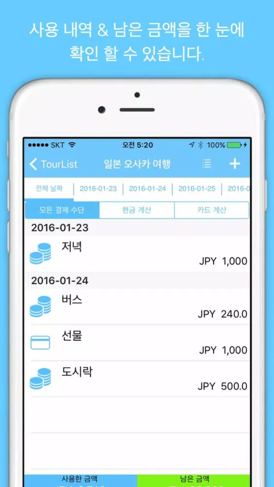 Screenshot di 투어포켓(TourPocket) - 해외여행 필수 어플