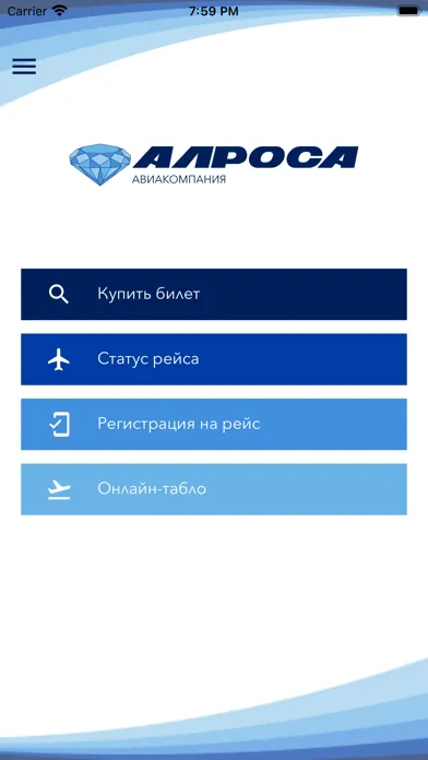 Скриншоты ALROSA Air Co.