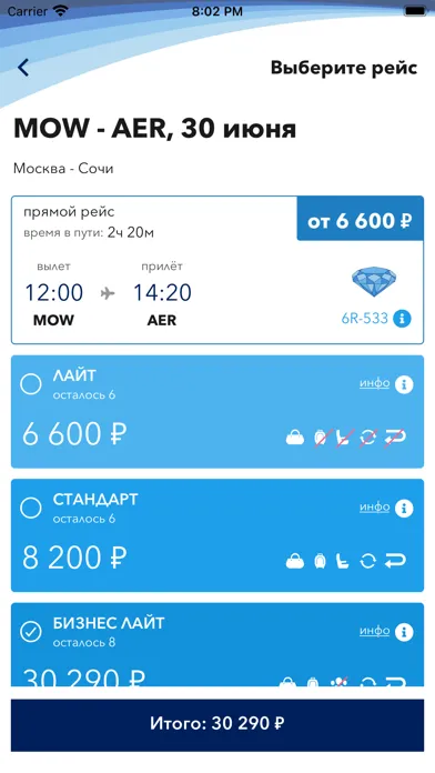 Скриншоты ALROSA Air Co.