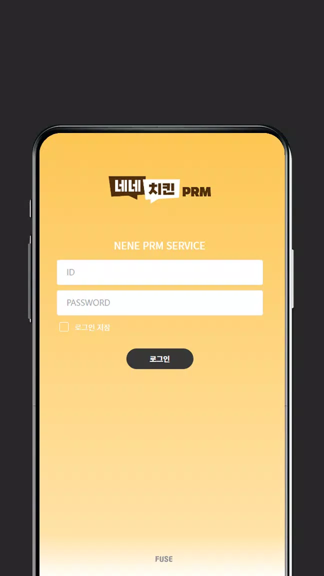 NENE PRM Screenshots
