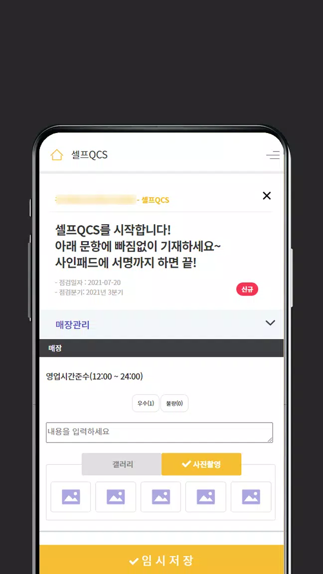 NENE PRM Screenshots