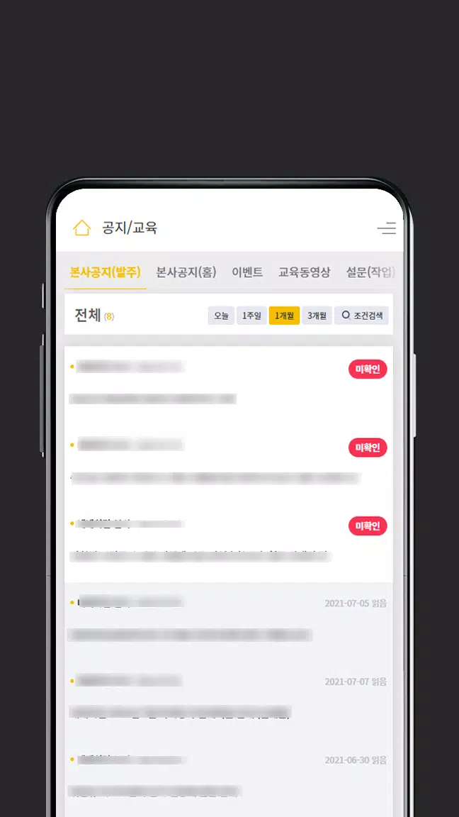NENE PRM Screenshots