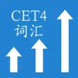 英语4级词汇 英语4级词汇