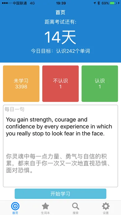 英语4级词汇 स्क्रीनशॉट