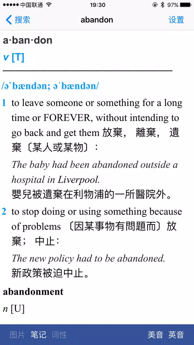 Capturas de tela do 朗文进阶英汉双解词典-离线词库英美读音