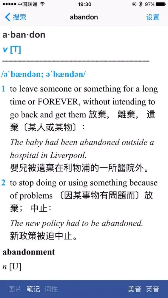 Captures d'écran de 朗文进阶英汉双解词典-离线词库英美读音