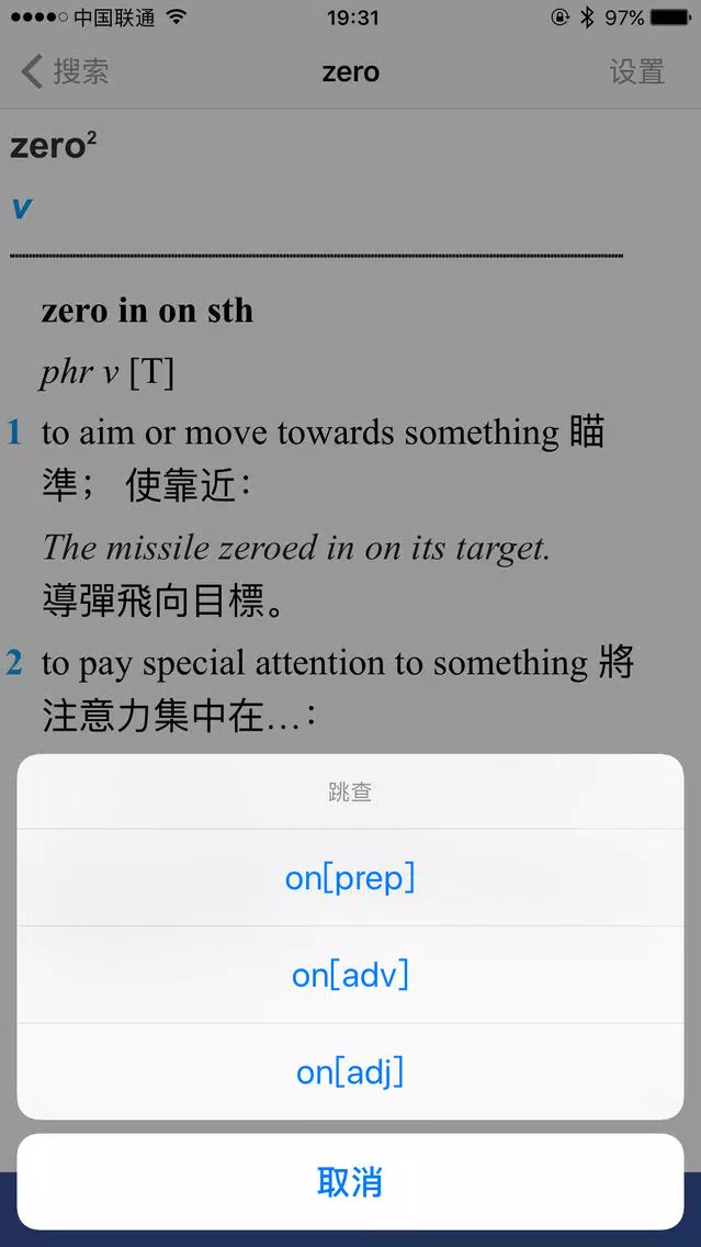 Capturas de tela do 朗文进阶英汉双解词典-离线词库英美读音