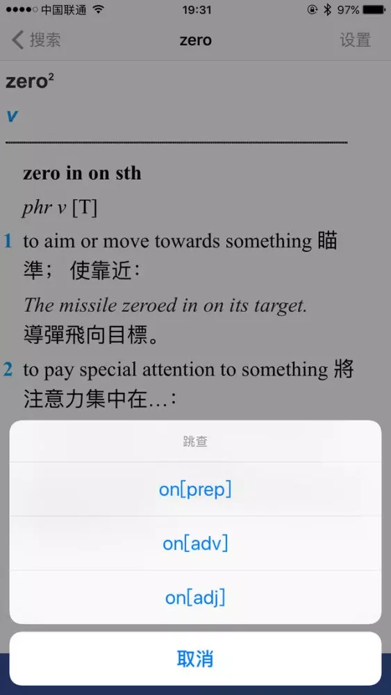 Captures d'écran de 朗文进阶英汉双解词典-离线词库英美读音