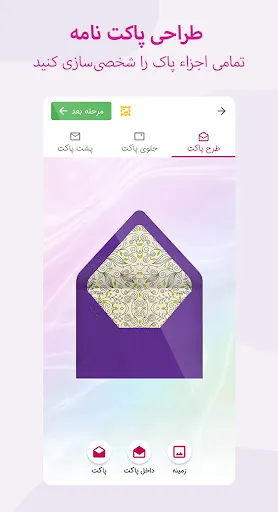 Zrzuty ekranu DigiPostal