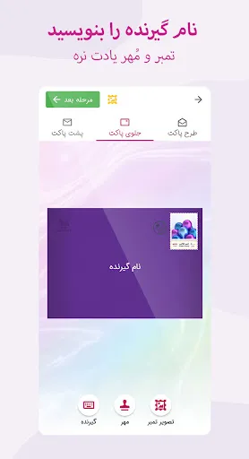 Zrzuty ekranu DigiPostal