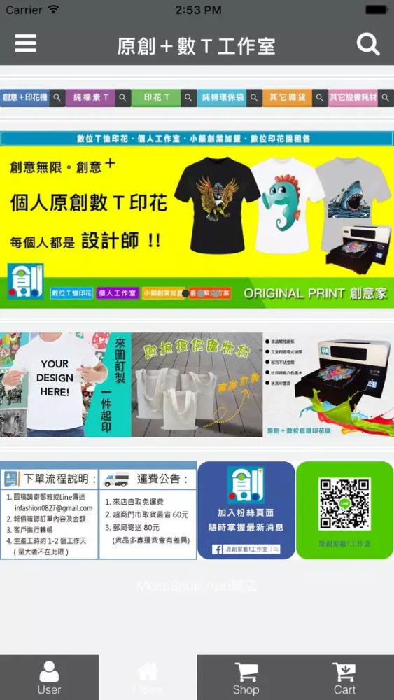 創意＋原創數Ｔ工作室 স্ক্রিনশট