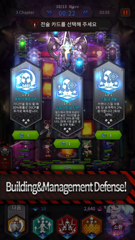 Guardians Defense War: Defense Screenshots
