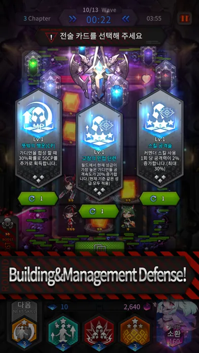 Zrzuty ekranu Guardians Defense War: Defense