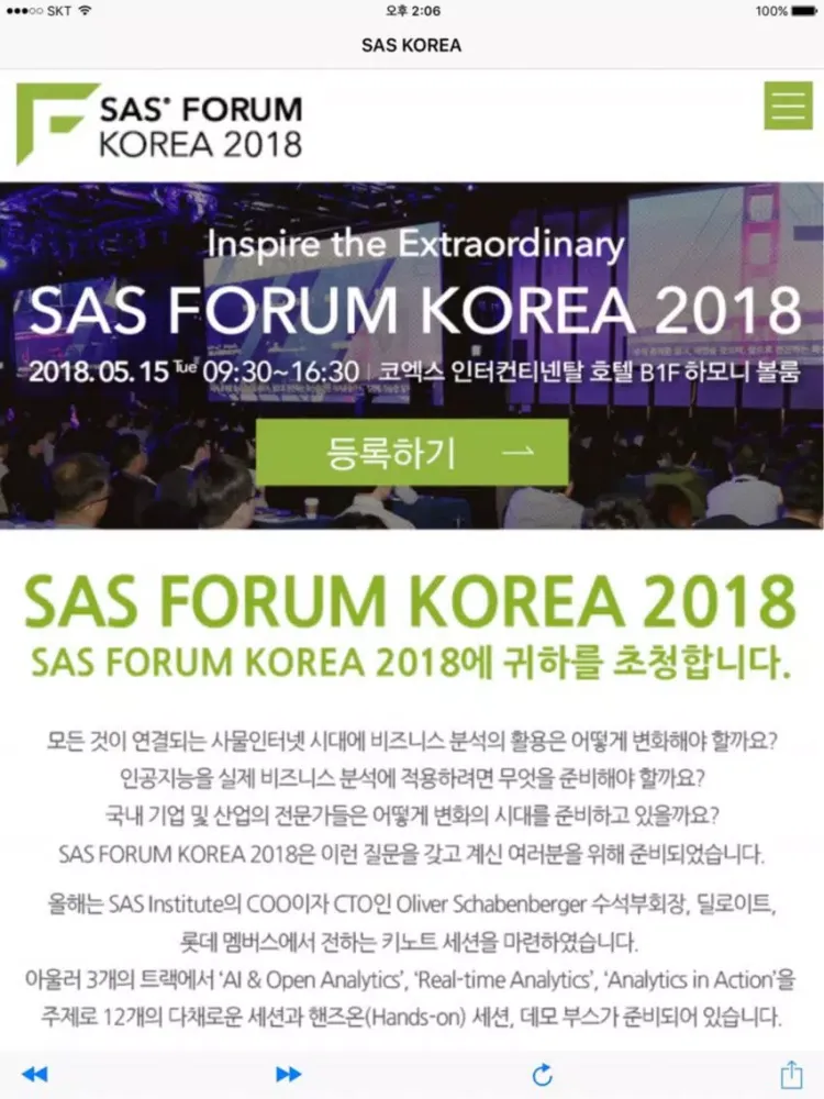 Captures d'écran de SAS FORUM KOREA 2018 iPad 