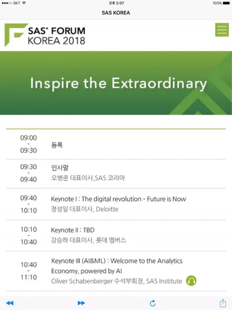 Captures d'écran de SAS FORUM KOREA 2018 iPad 
