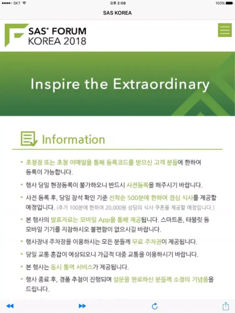 Captures d'écran de SAS FORUM KOREA 2018 iPad 