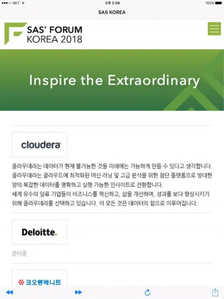 Captures d'écran de SAS FORUM KOREA 2018 iPad 