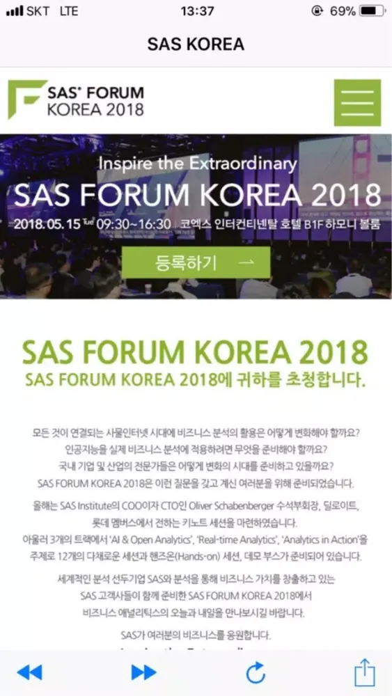 Captures d'écran de SAS FORUM KOREA 2018