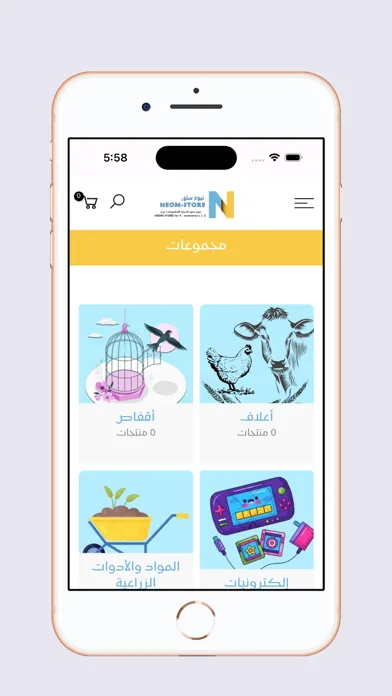 Zrzuty ekranu Neom Store
