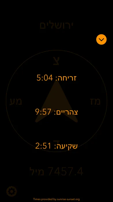 Captures d'écran de PrayWay: Western Wall Compass