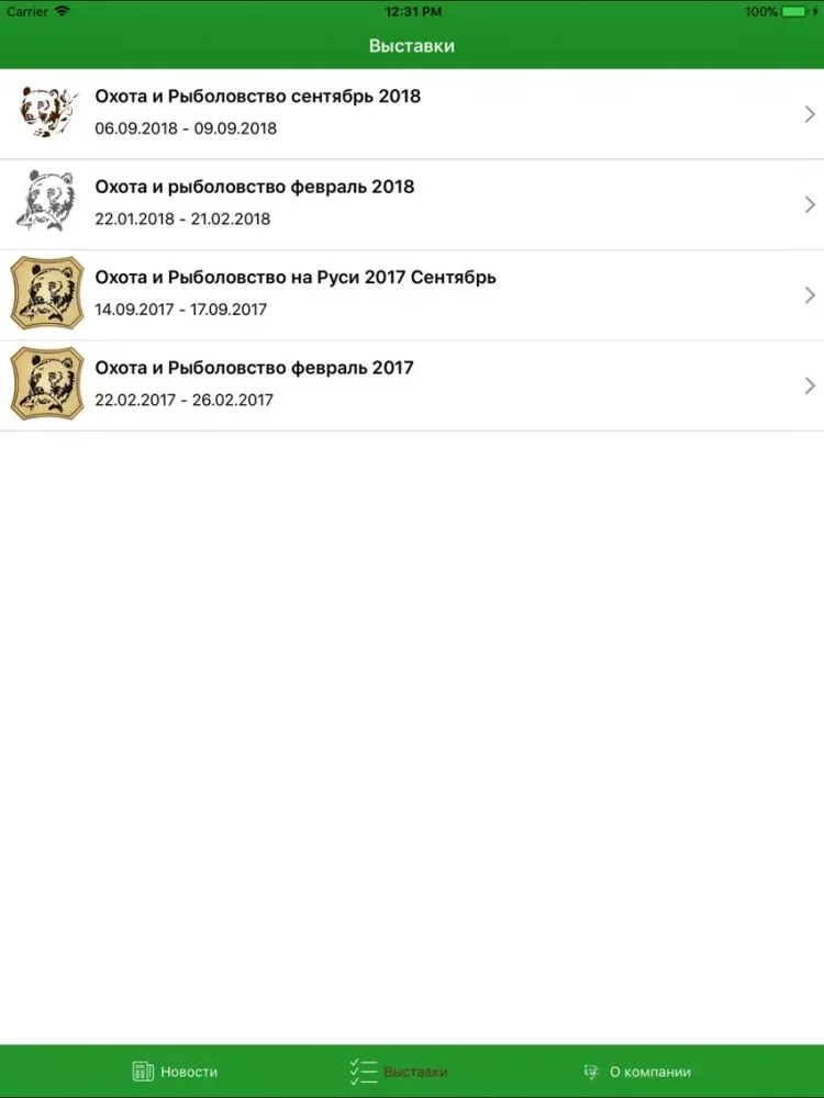 Ảnh chụp màn hình của Охота и Рыболовство iPad 