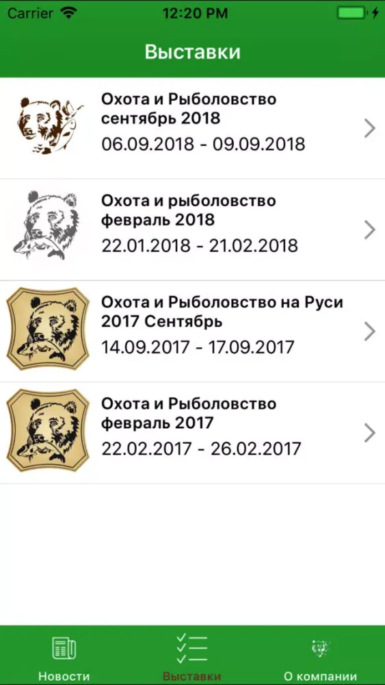 Ảnh chụp màn hình của Охота и Рыболовство