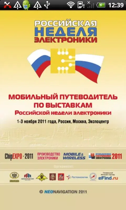 Ảnh chụp màn hình của РНЭ 2011