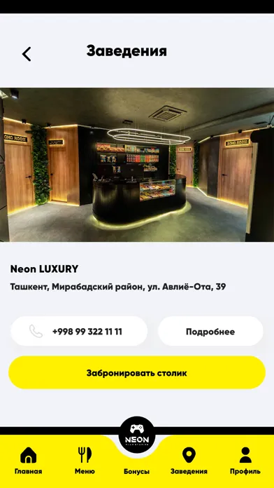 NEON Playstation স্ক্রিনশট
