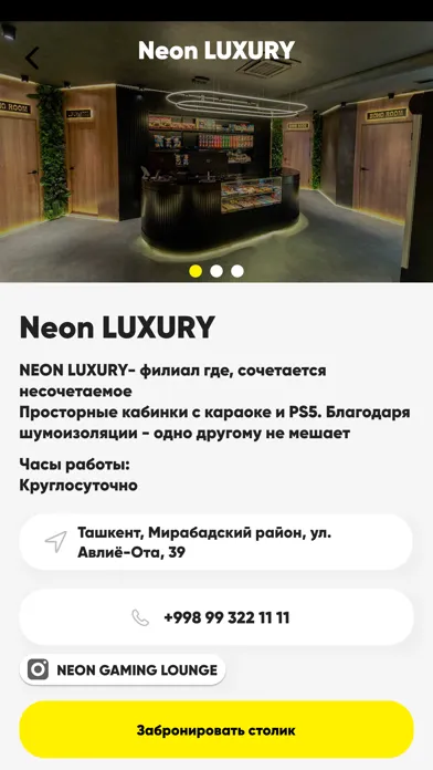 NEON Playstation স্ক্রিনশট