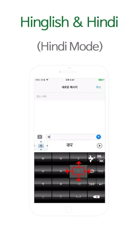 Screenshot di Neopad Hinglish & Hindi