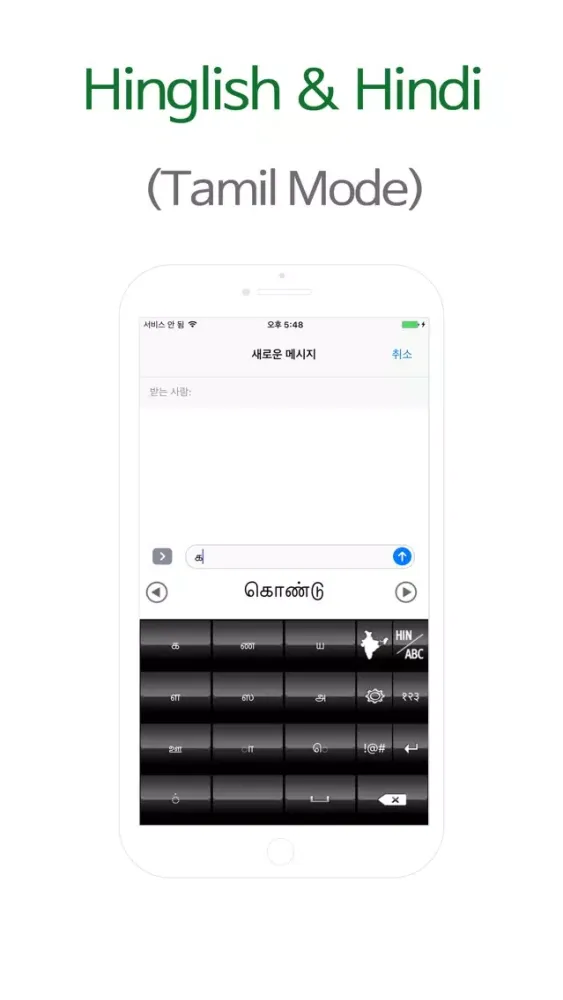 Screenshot di Neopad Hinglish & Hindi