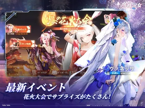 Captures d'écran de 熱戦少女 iPad 