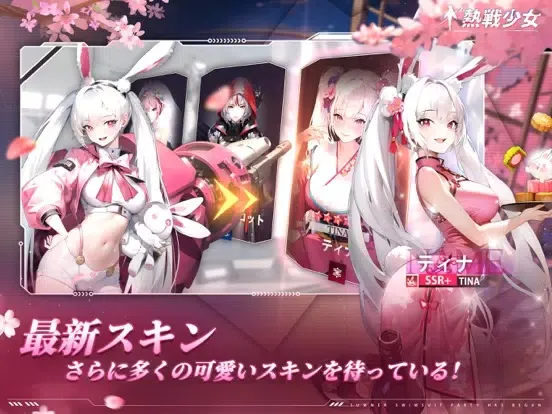 Captures d'écran de 熱戦少女 iPad 