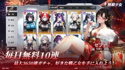 Captures d'écran de 熱戦少女