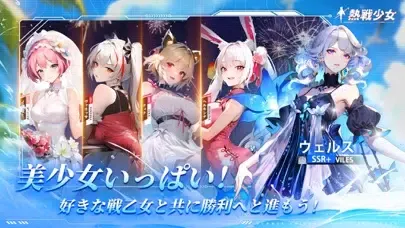 Captures d'écran de 熱戦少女