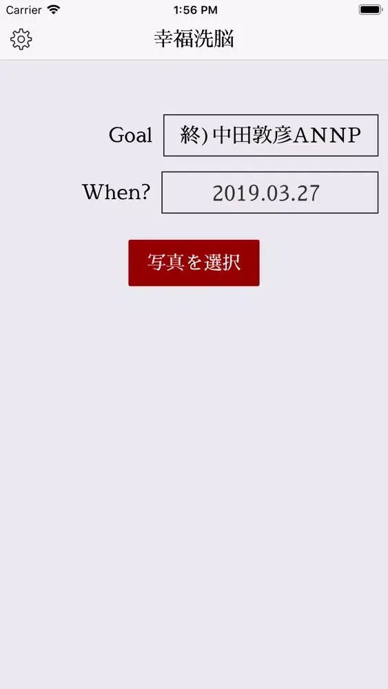 幸福洗脳 Ekran Görüntüleri
