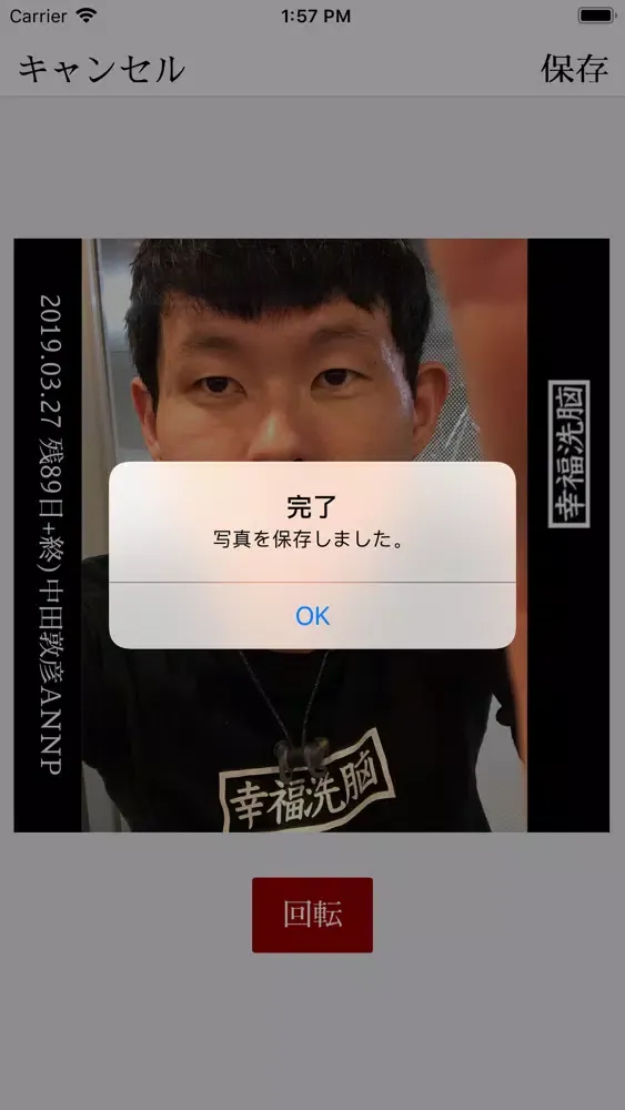 幸福洗脳 Ekran Görüntüleri
