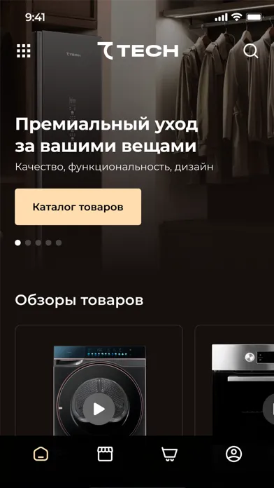 7TECH: Будущее. Сегодня. स्क्रीनशॉट