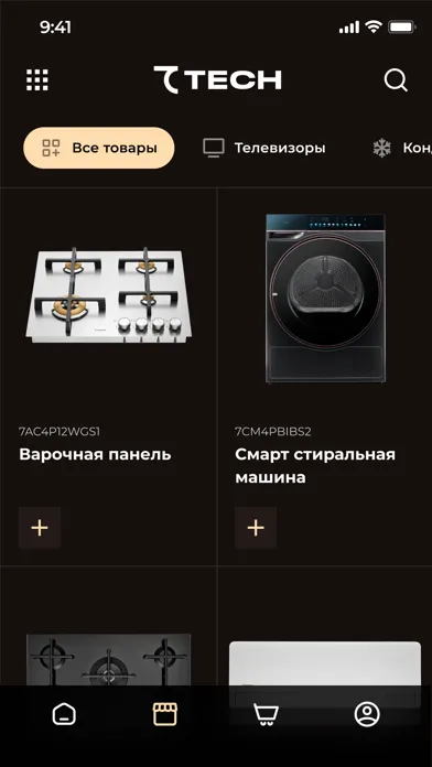 7TECH: Будущее. Сегодня. स्क्रीनशॉट