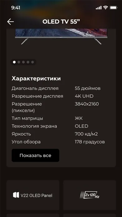 7TECH: Будущее. Сегодня. स्क्रीनशॉट
