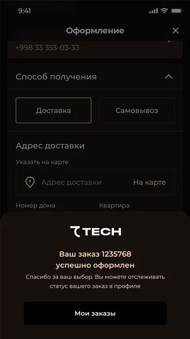 7TECH: Будущее. Сегодня. स्क्रीनशॉट