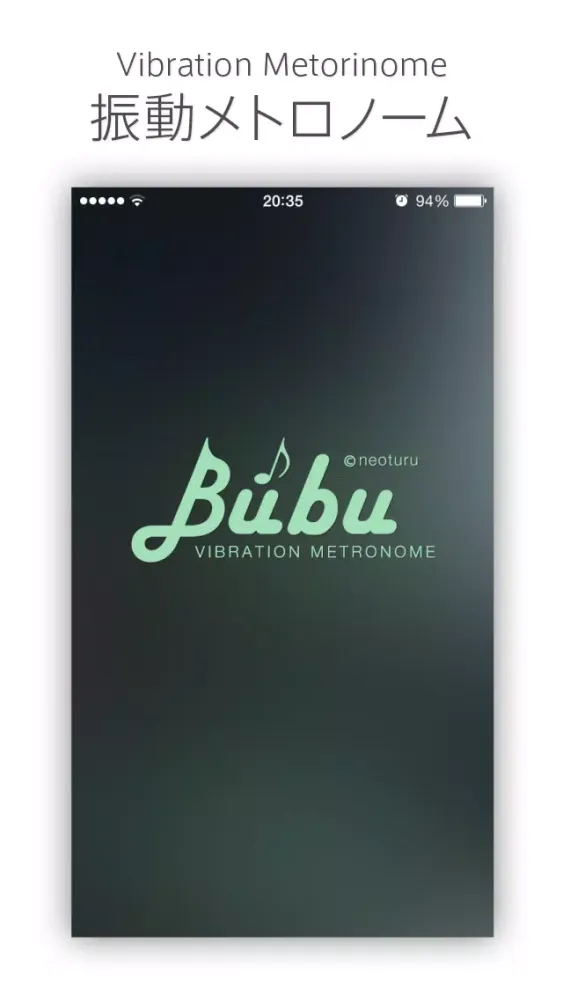 振動メトロノーム Bubu - Vibration metronome- স্ক্রিনশট